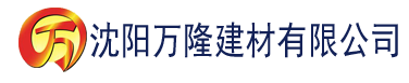 沈阳云缨巡街(上)(中)(下)建材有限公司_沈阳轻质石膏厂家抹灰_沈阳石膏自流平生产厂家_沈阳砌筑砂浆厂家